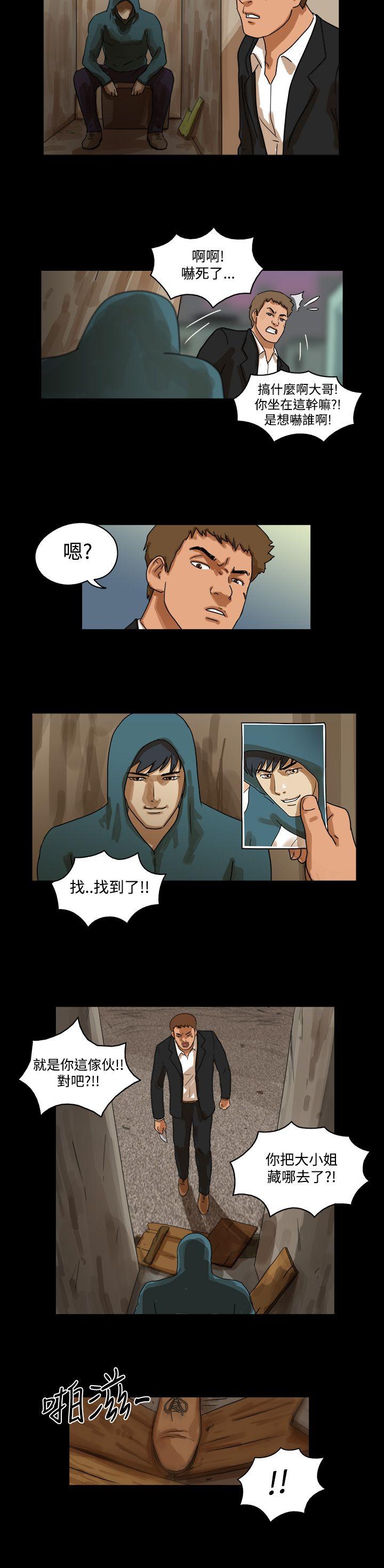 The Day 第35話 第6页