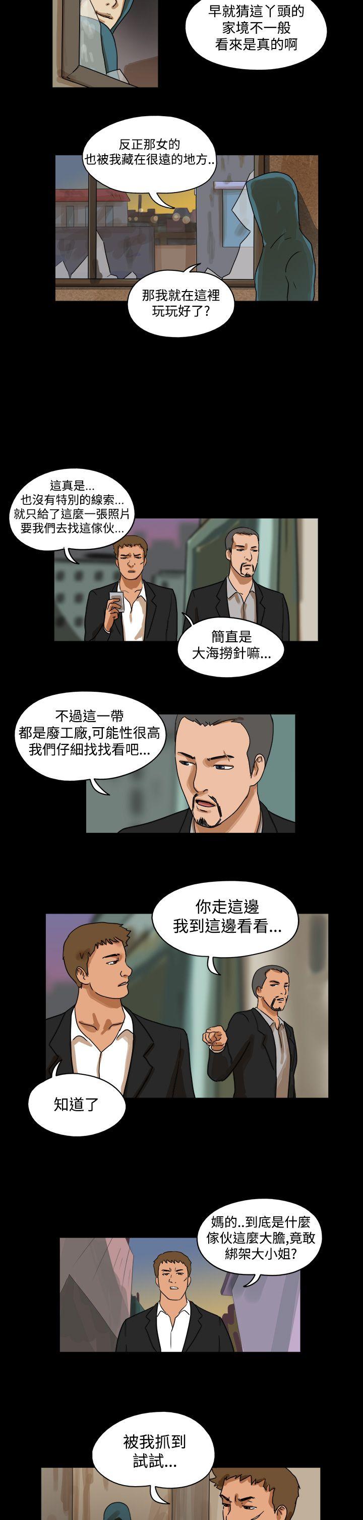 The Day 第35話 第5页