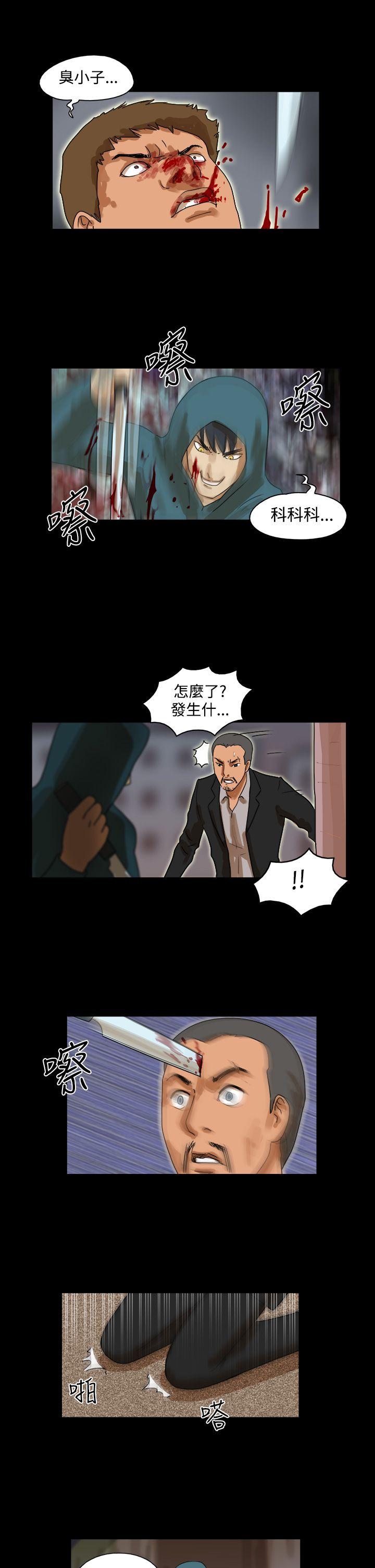 The Day 第35話 第8页