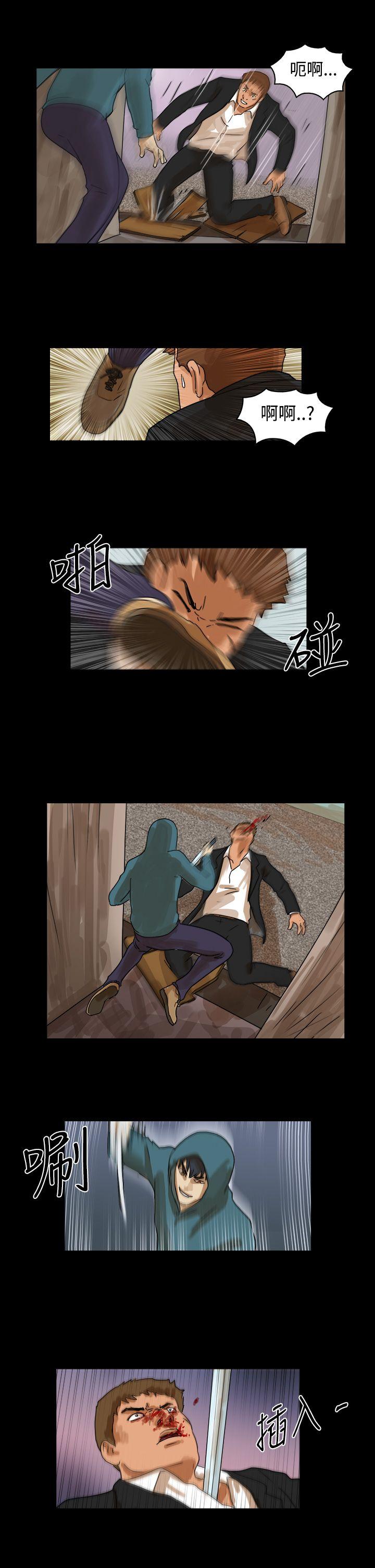 The Day 第35話 第7页