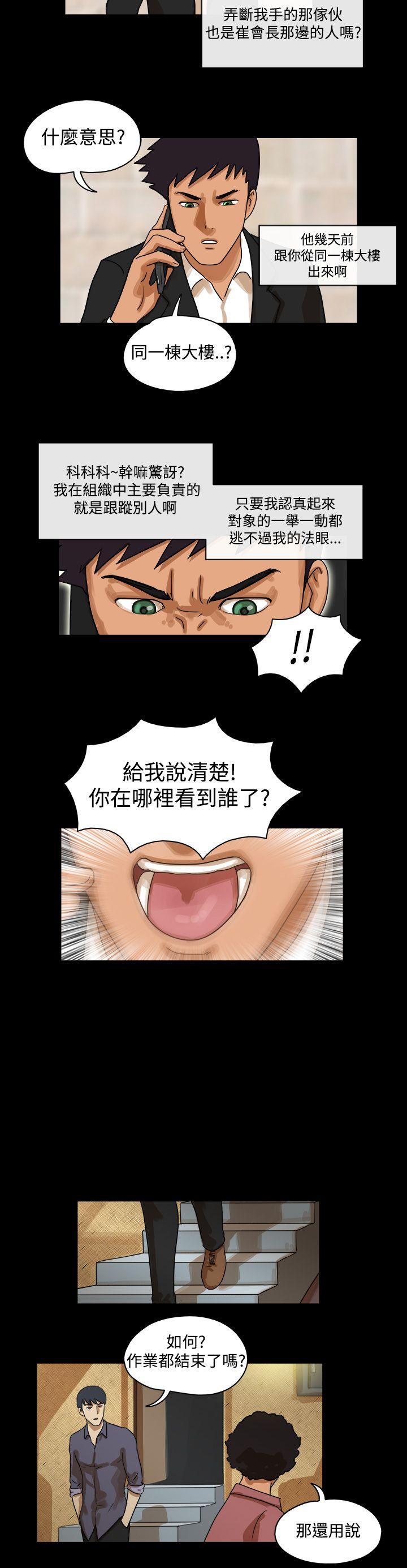 The Day 第35話 第3页