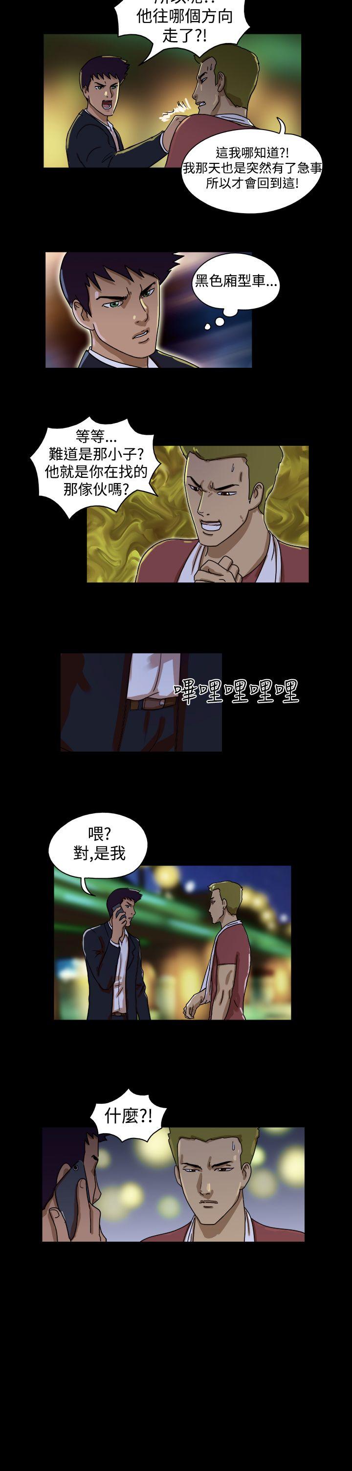 The Day 第36話 第2页