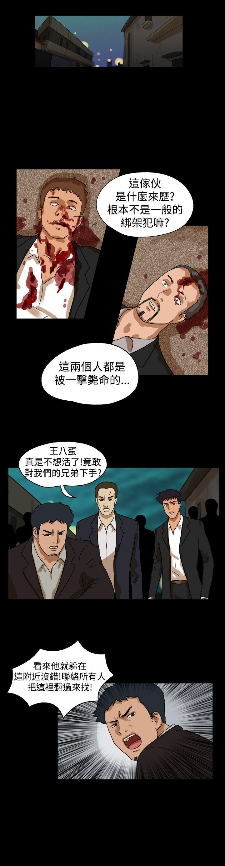 The Day 第36話 第3页