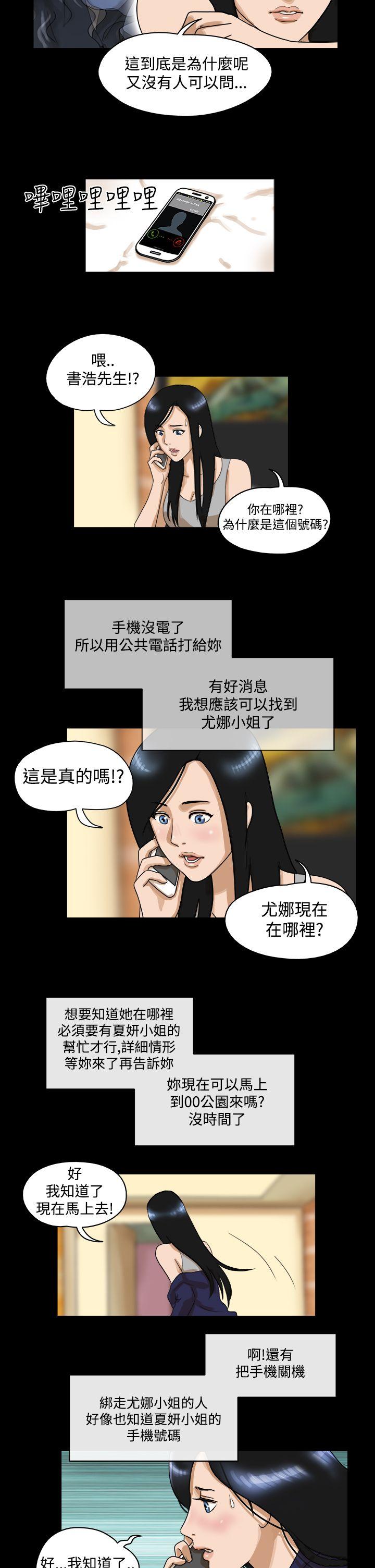 The Day 第36話 第5页