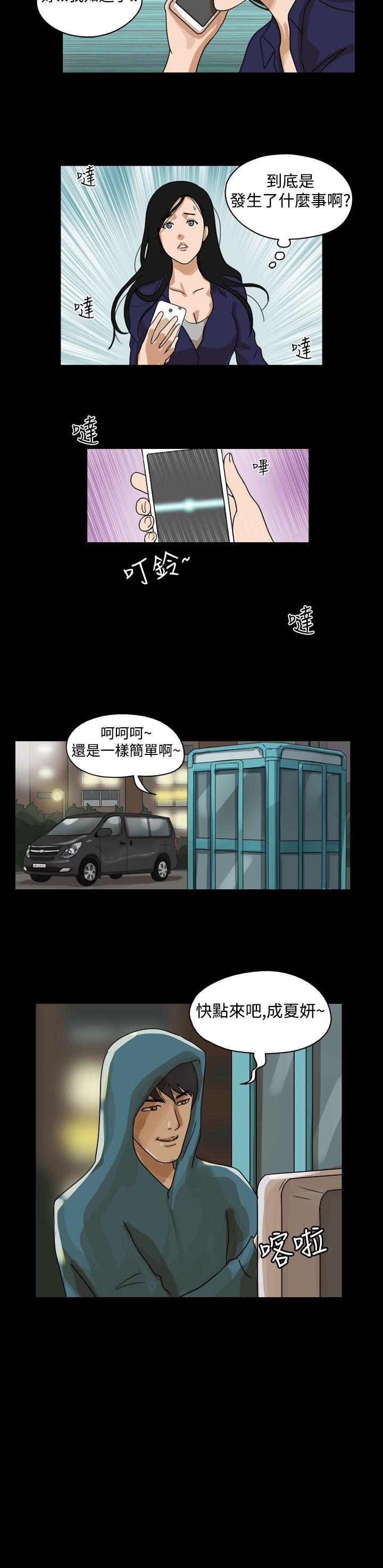 The Day 第36話 第6页