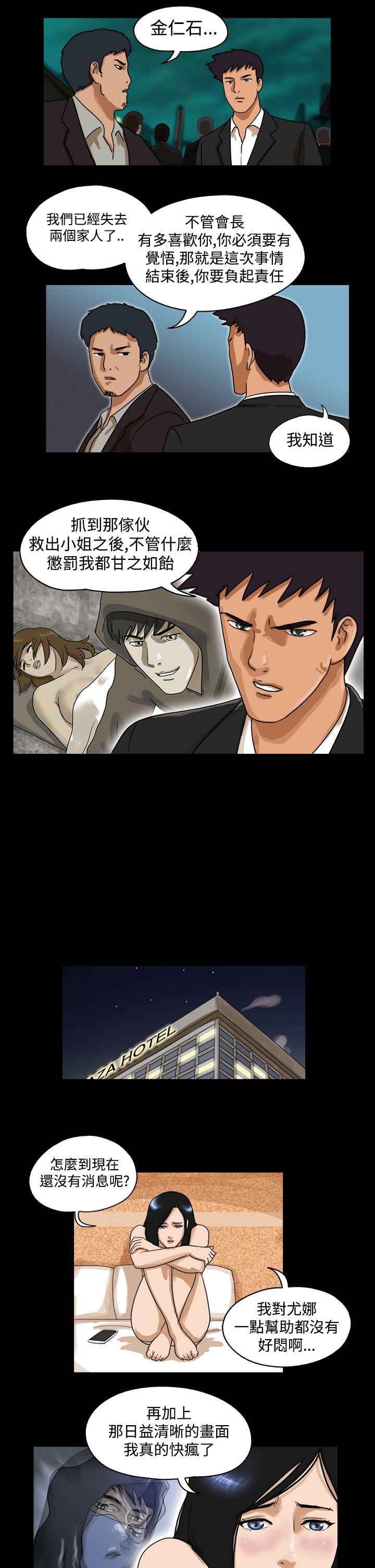 The Day 第36話 第4页