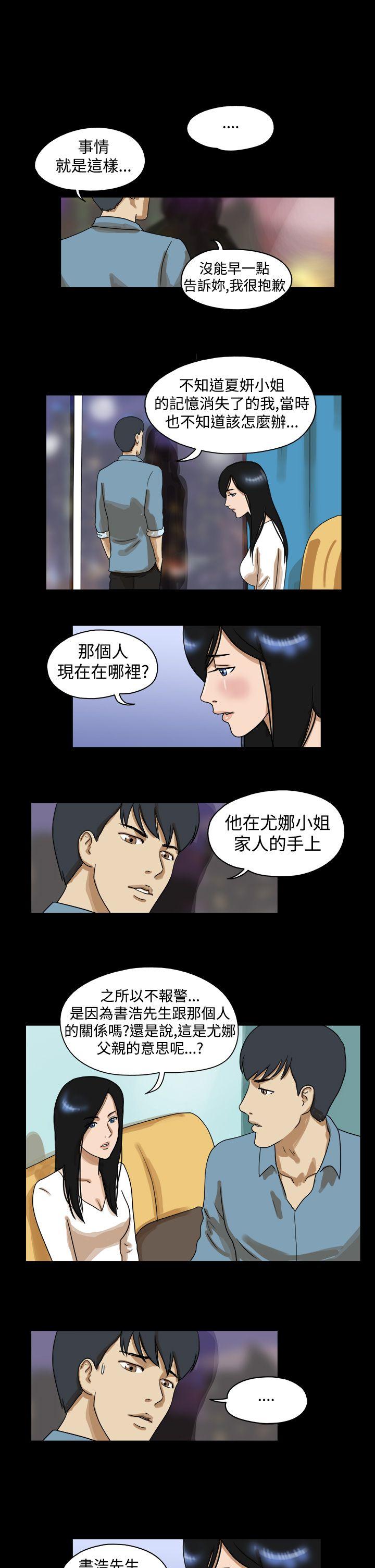 The Day 第40話 第4页