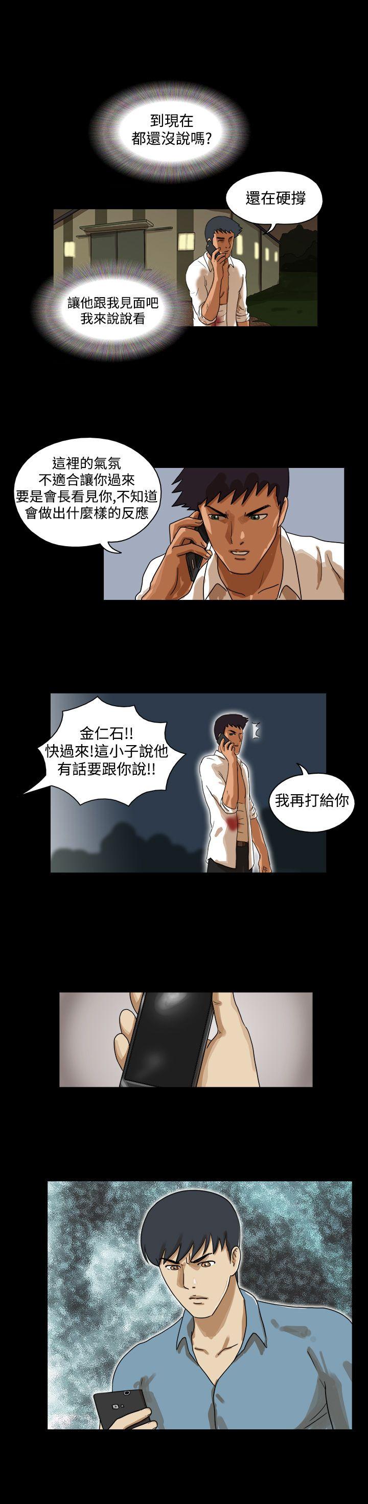 The Day 第40話 第6页