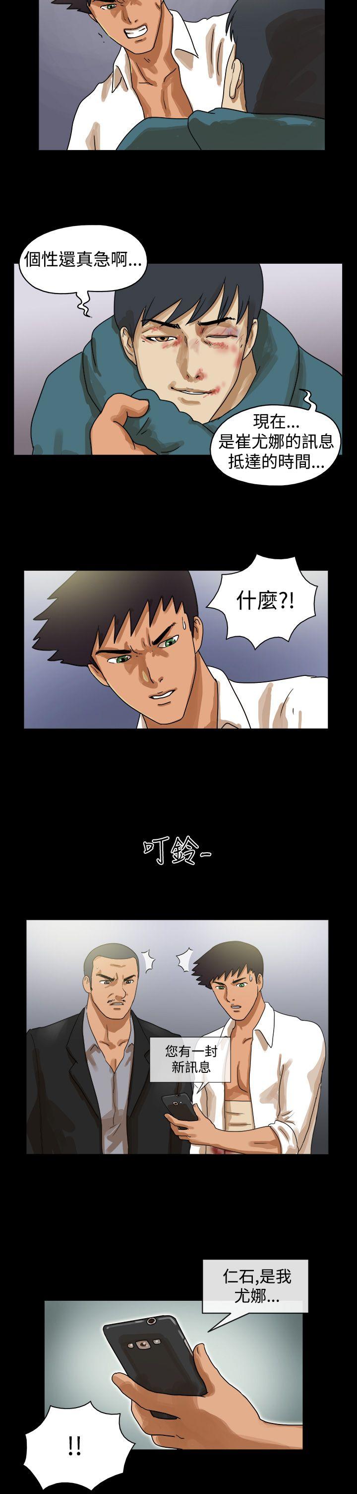 The Day 第40話 第8页