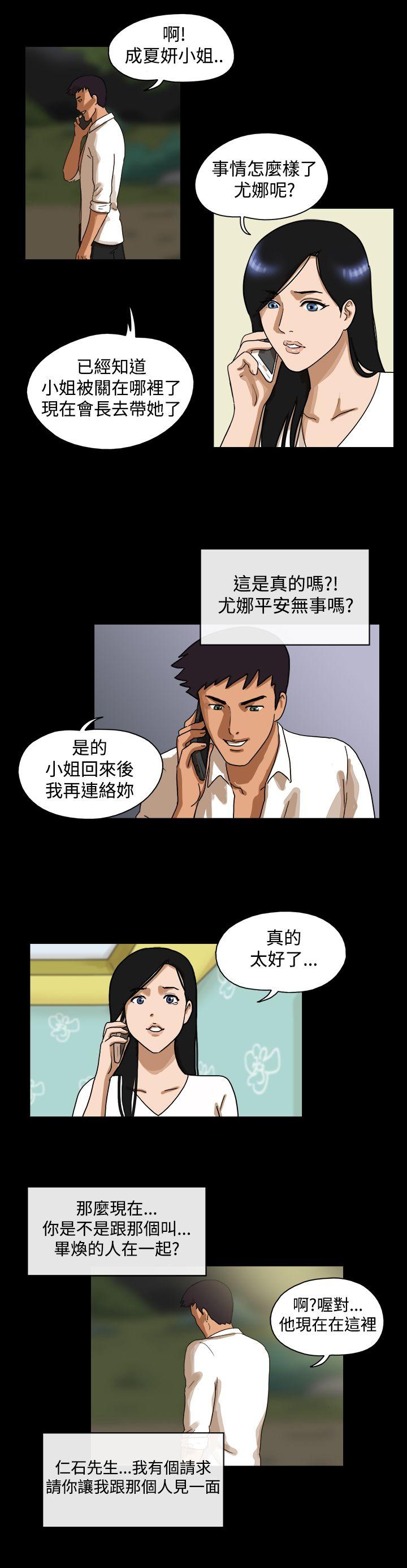 The Day 第41話 第3页