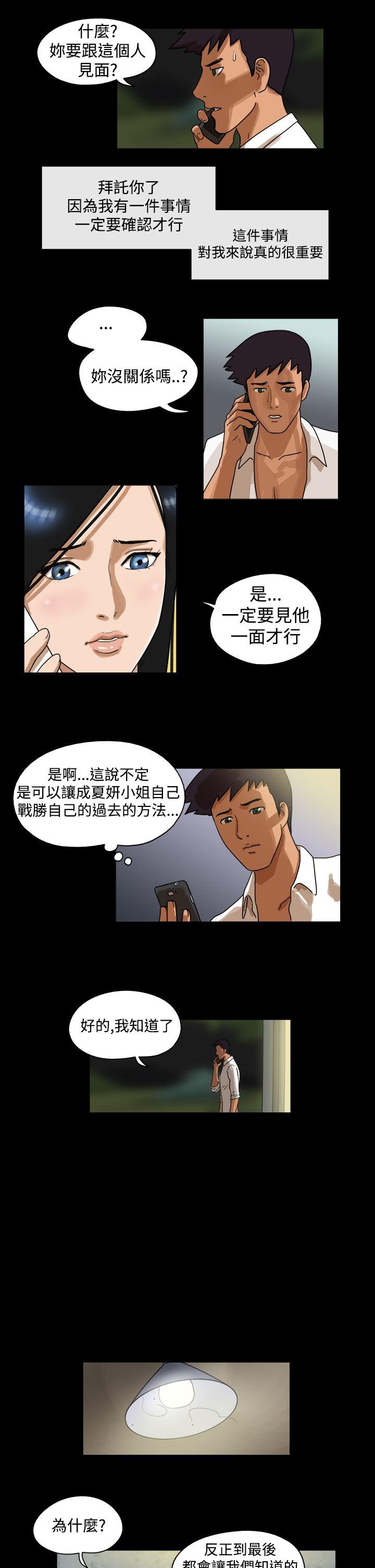 The Day 第41話 第4页