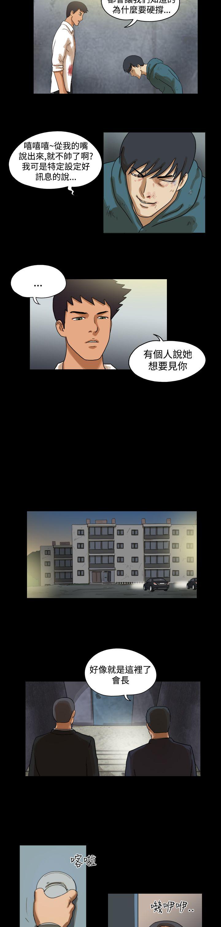 The Day 第41話 第5页