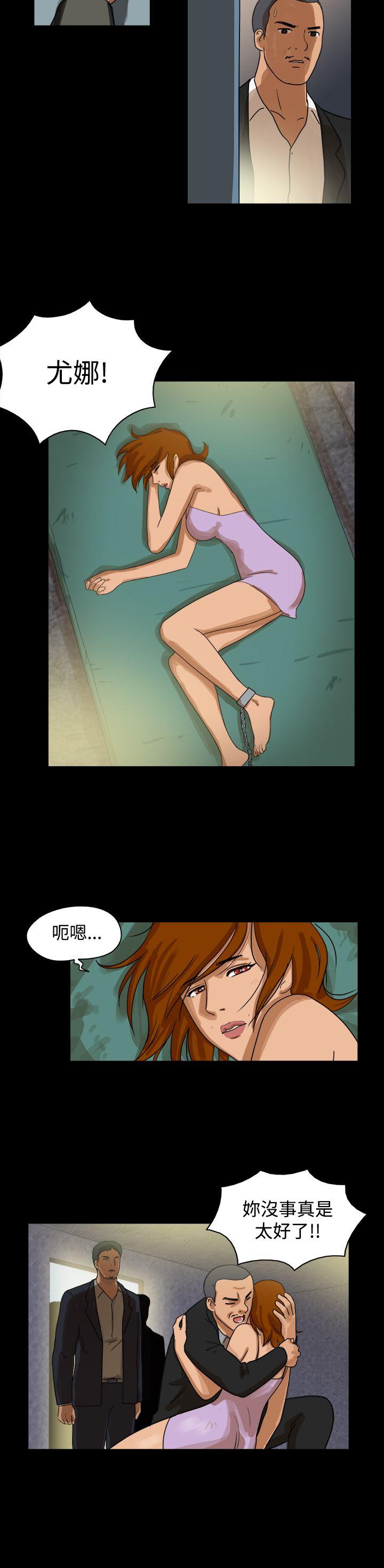 The Day 第41話 第6页