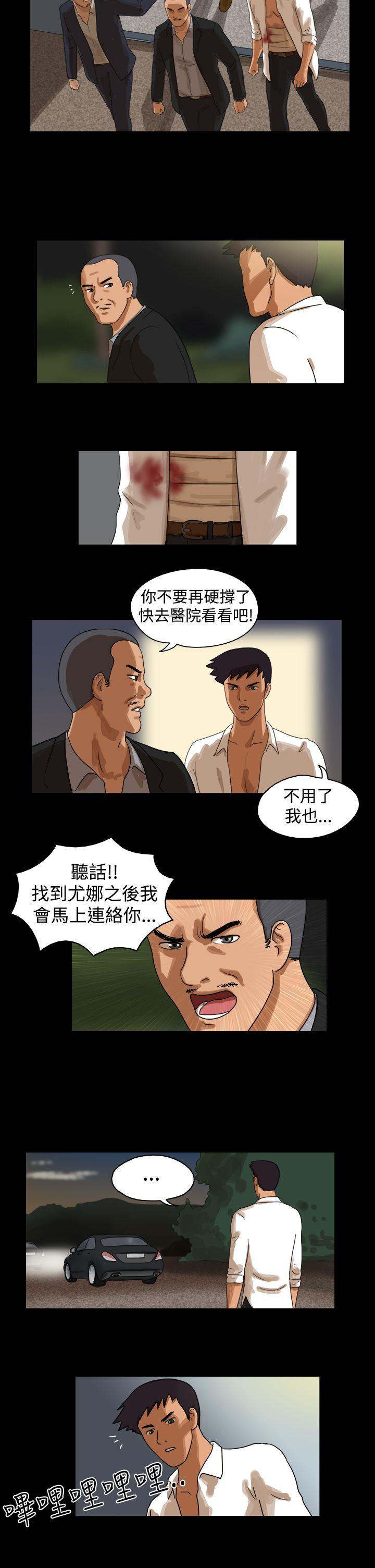 The Day 第41話 第2页