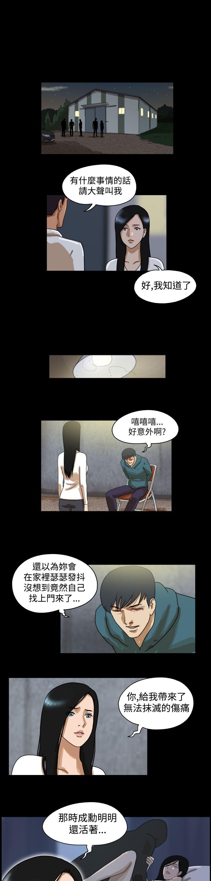 The Day 第41話 第7页