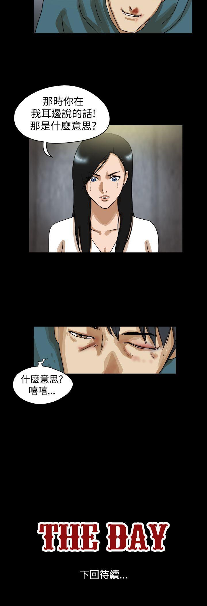 The Day 第41話 第9页
