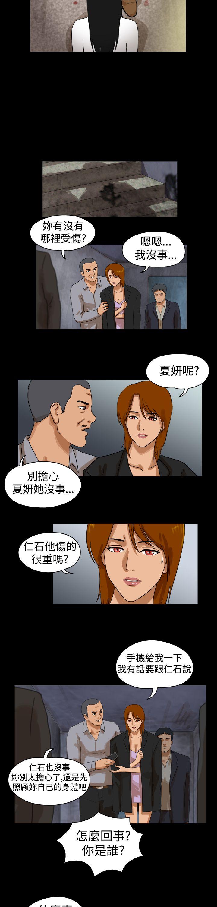 The Day 第42話 第2页