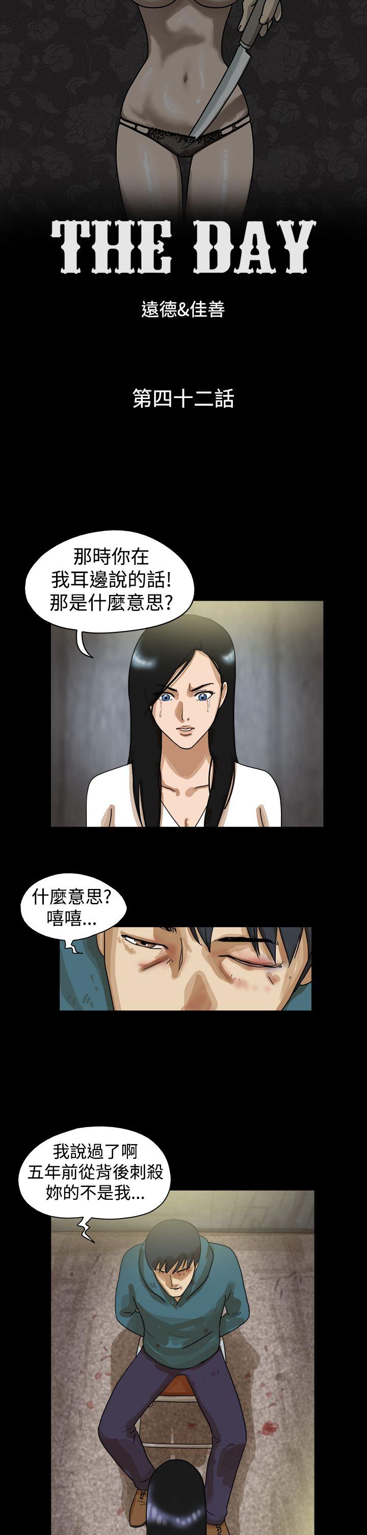 The Day 第42話 第1页