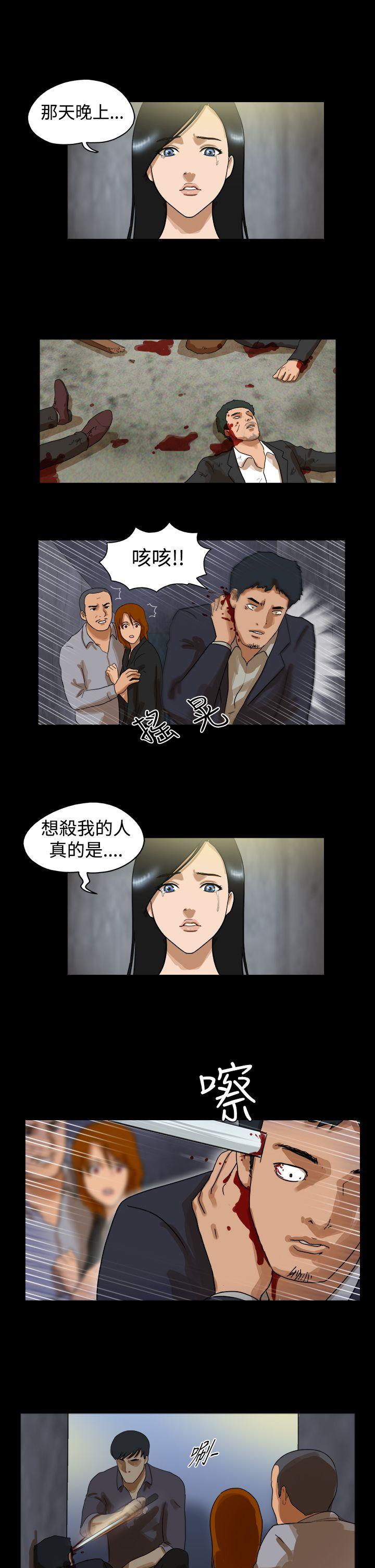 The Day 第42話 第4页