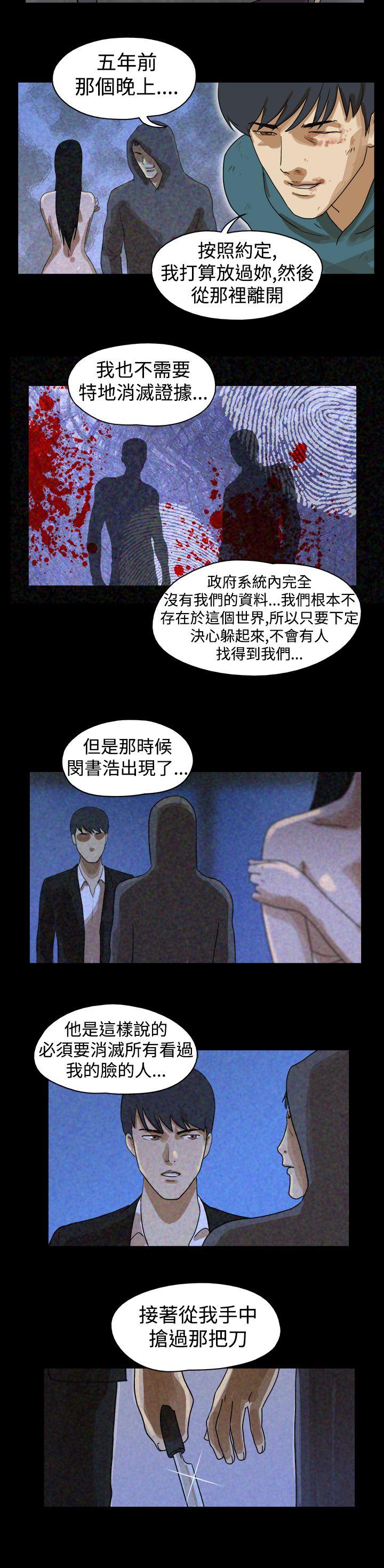 The Day 第42話 第6页