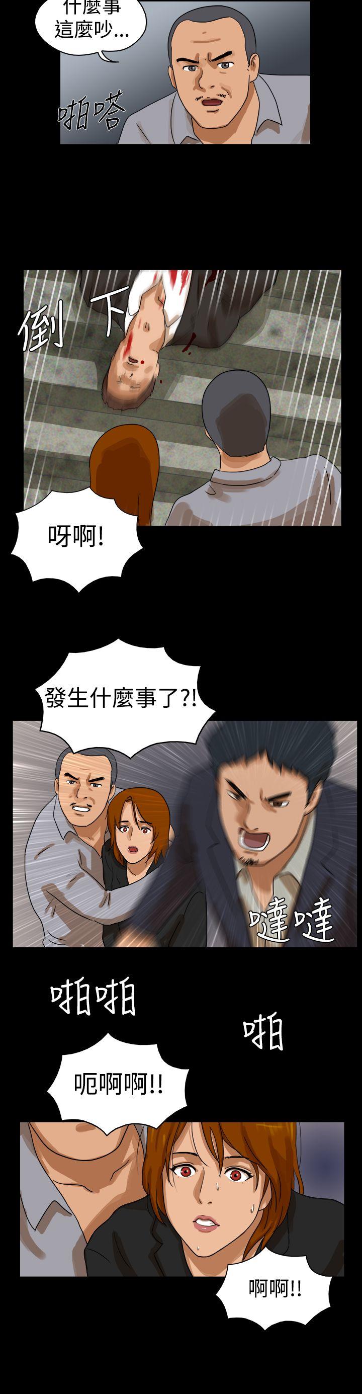 The Day 第42話 第3页