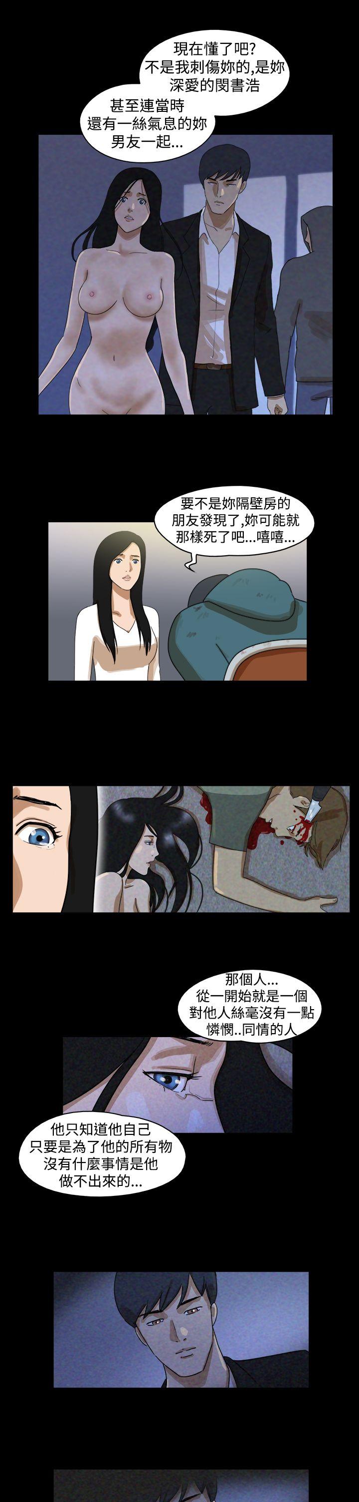 The Day 第42話 第7页