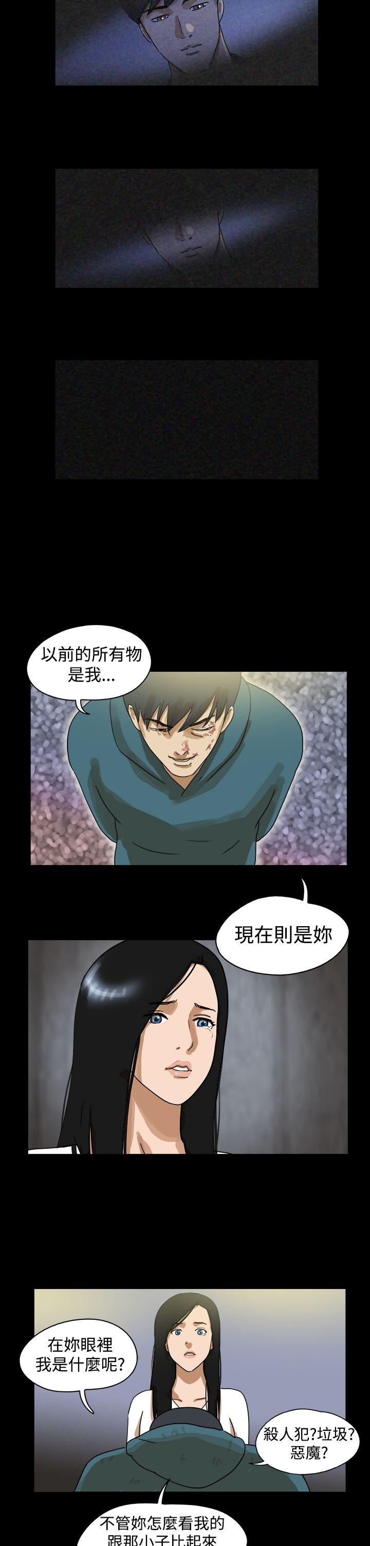The Day 第42話 第8页