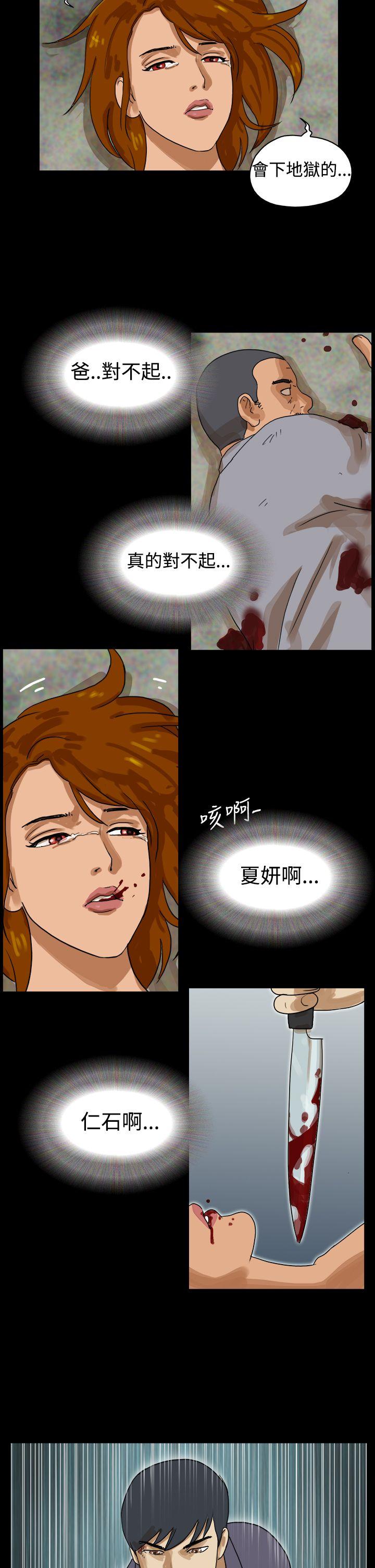 The Day 第43話 第11页