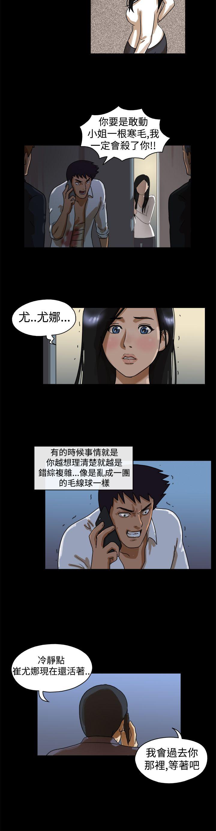The Day 第43話 第9页