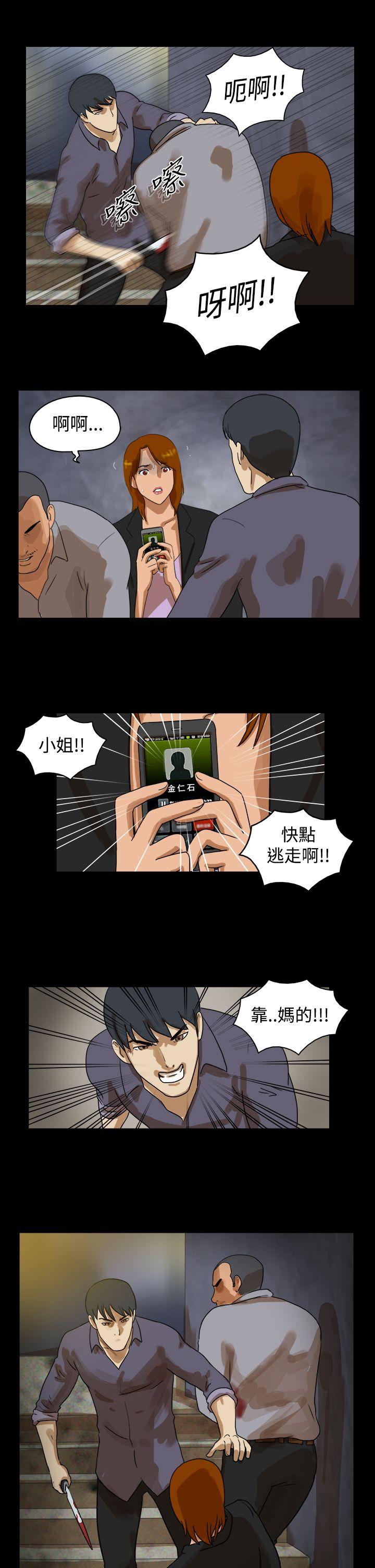 The Day 第43話 第4页