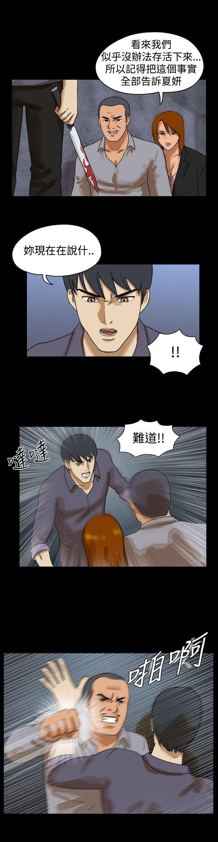 The Day 第43話 第3页
