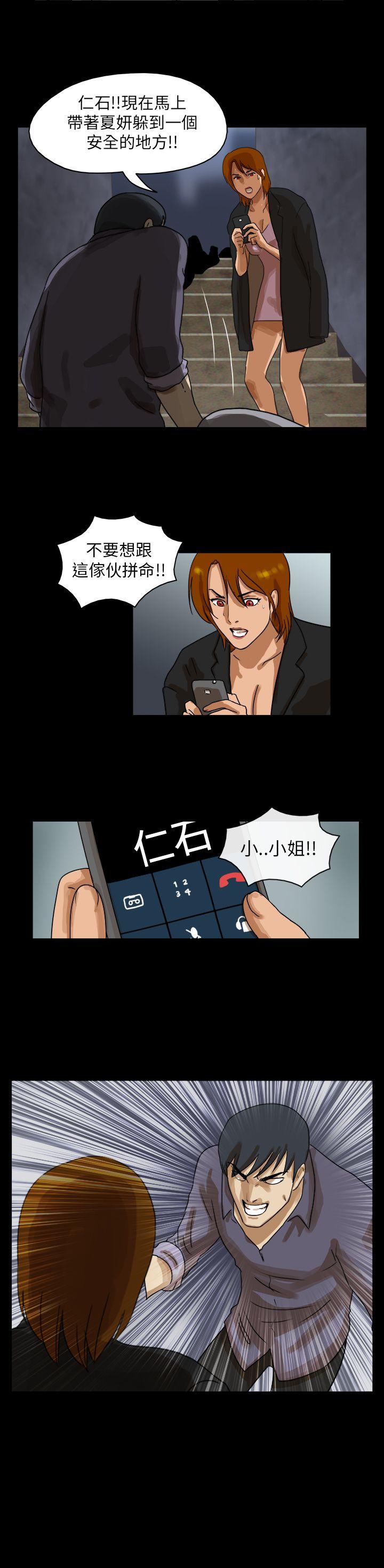 The Day 第43話 第6页