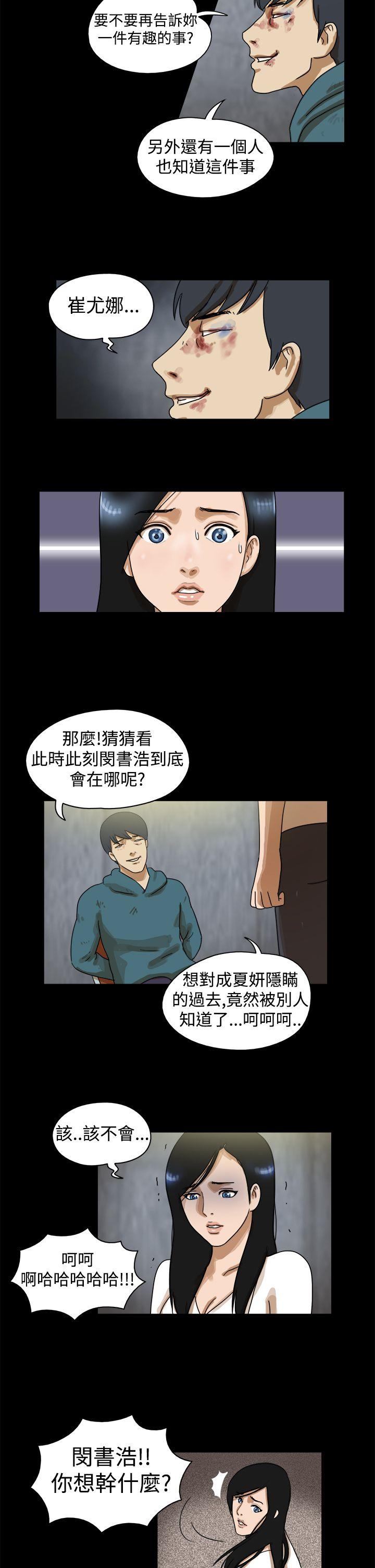 The Day 第43話 第8页
