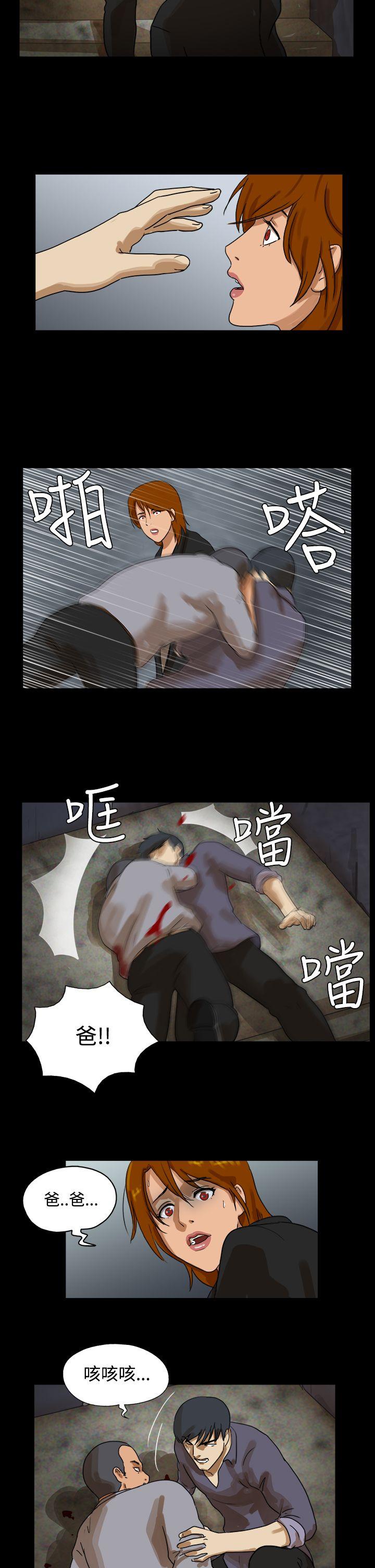 The Day 第43話 第5页