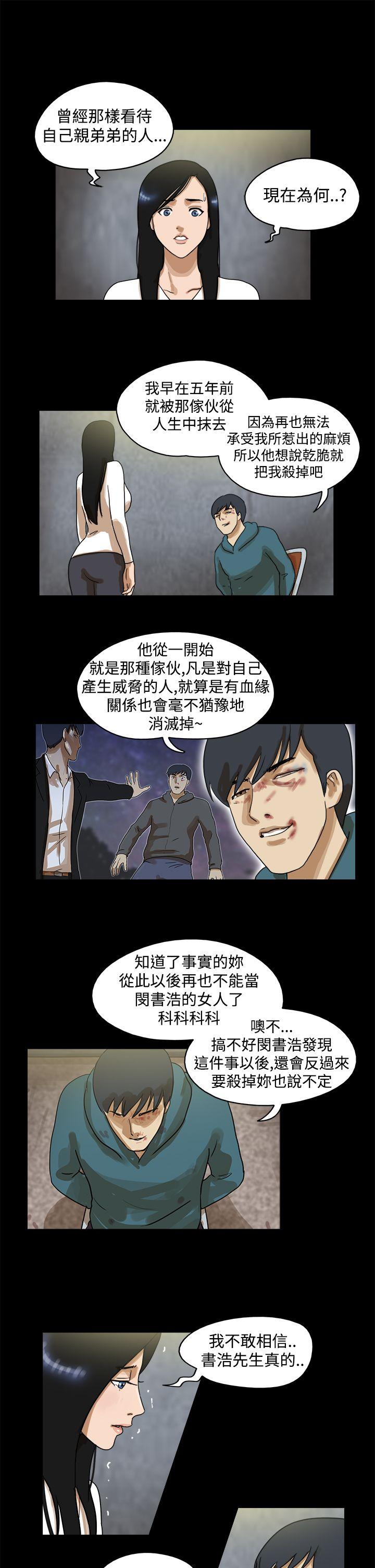 The Day 第43話 第7页