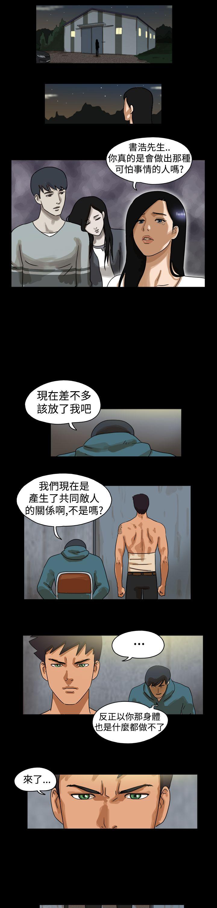 The Day 第44話 第4页