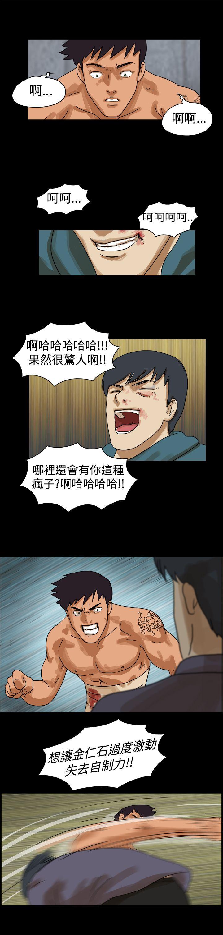 The Day 第44話 第7页