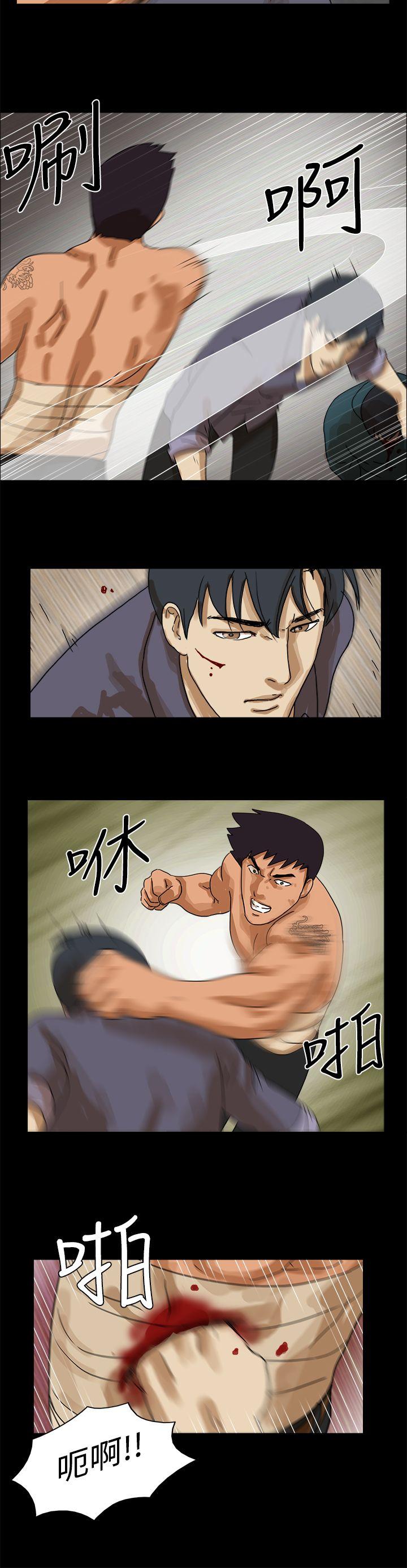 The Day 第44話 第9页