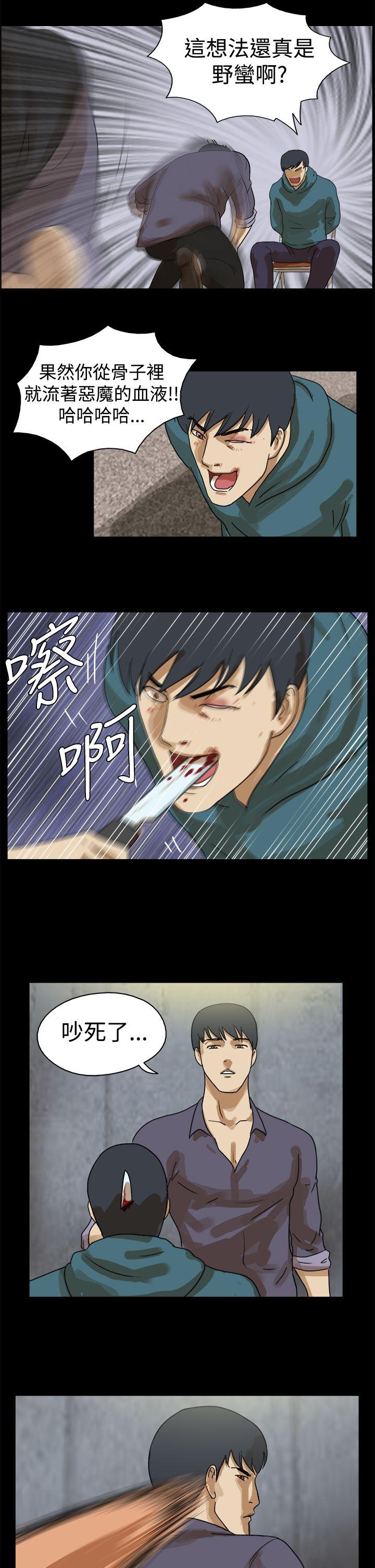 The Day 第44話 第8页