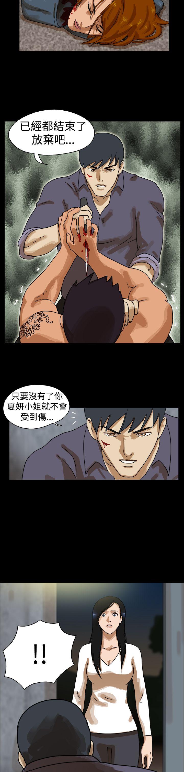 The Day 第44話 第11页