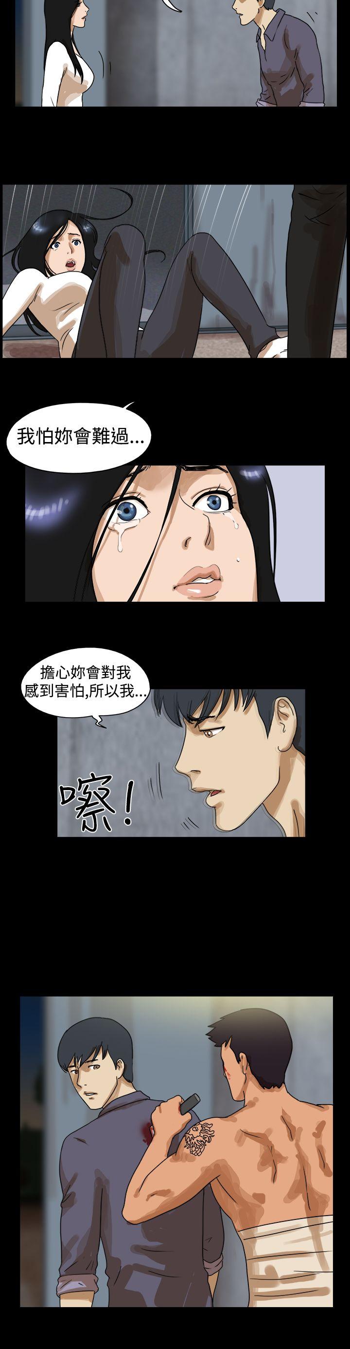 The Day 第45話 第3页