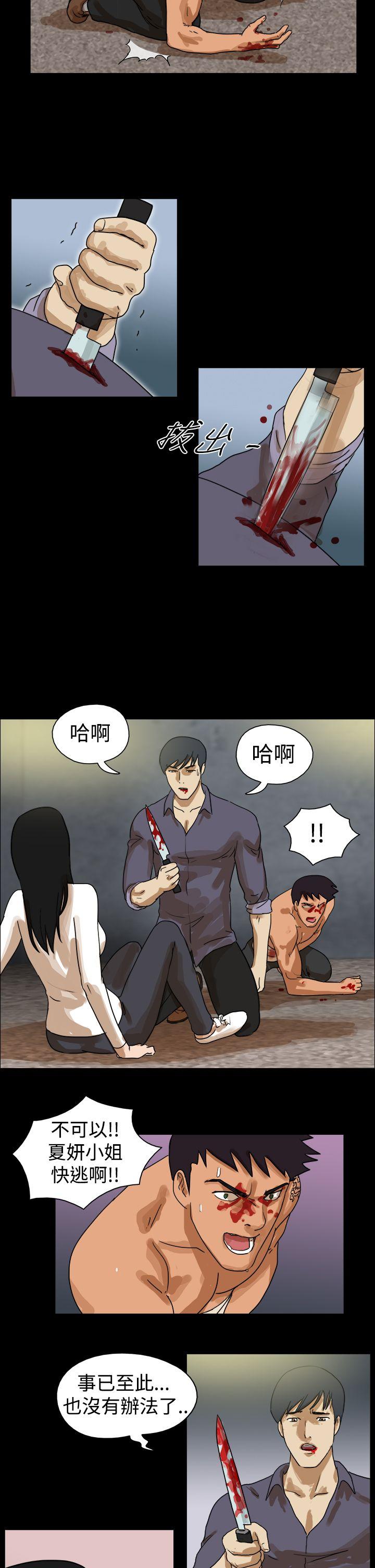 The Day 第45話 第5页