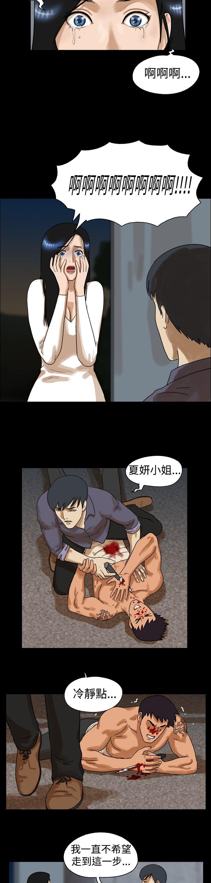 The Day 第45話 第2页