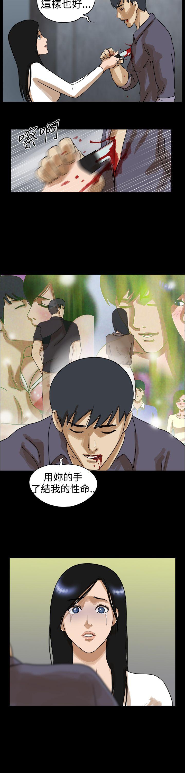 The Day 第45話 第8页