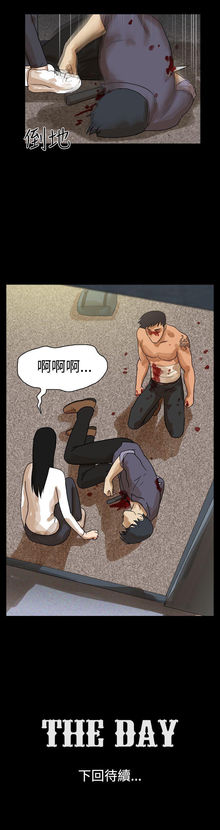 The Day 第45話 第9页