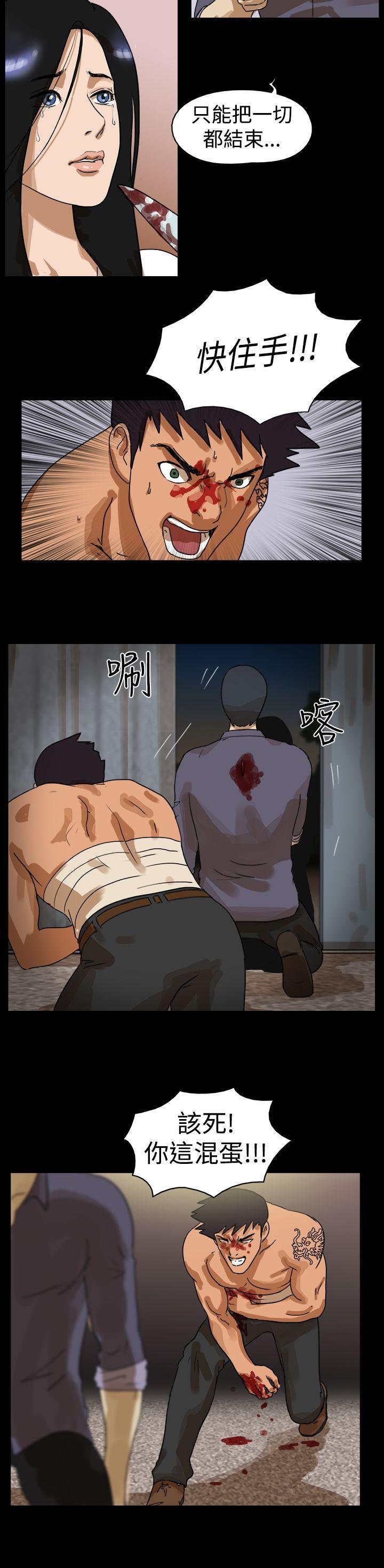 The Day 第45話 第6页