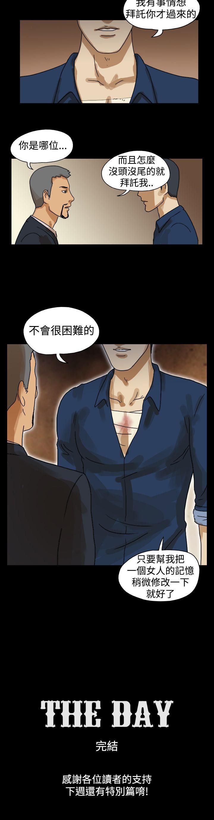 The Day 最終話 第9页