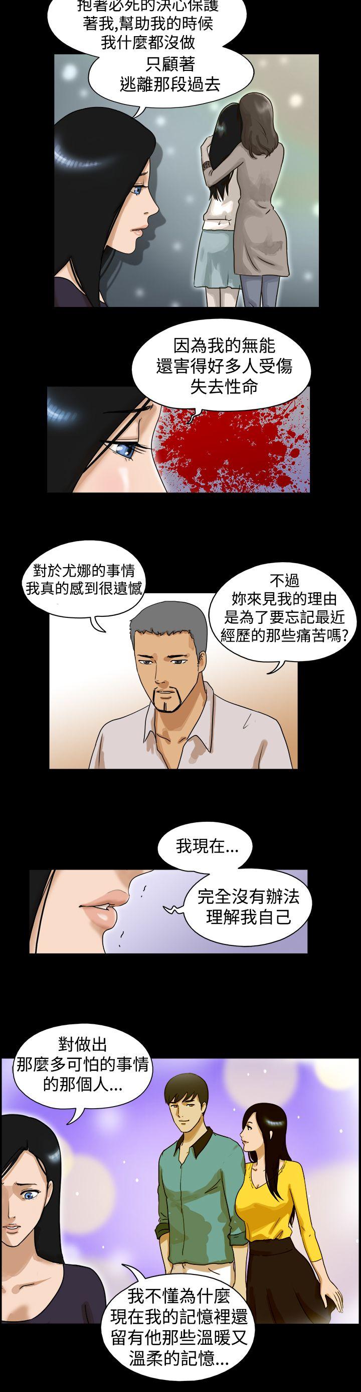 The Day 最終話 第3页
