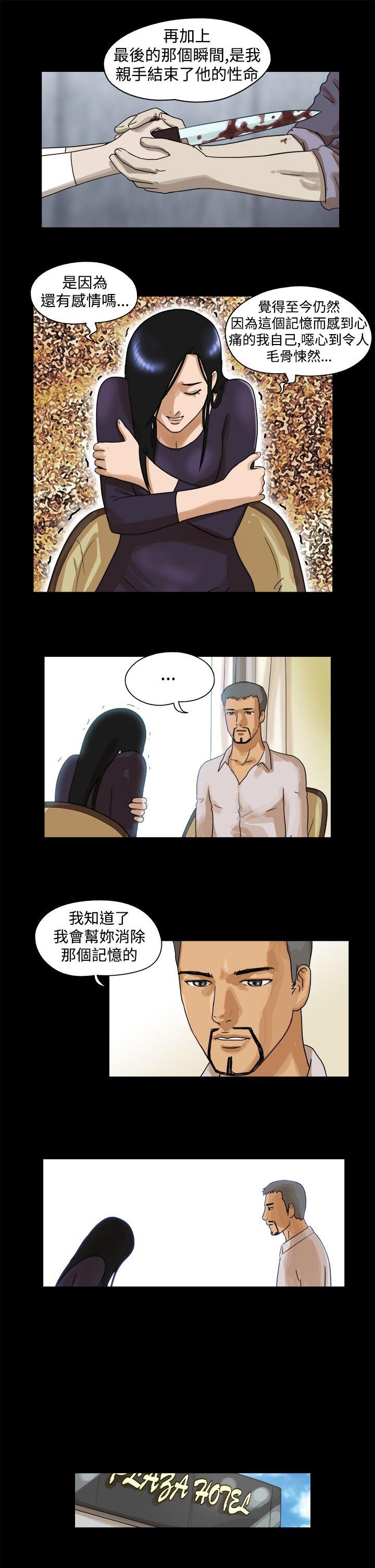 The Day 最終話 第4页
