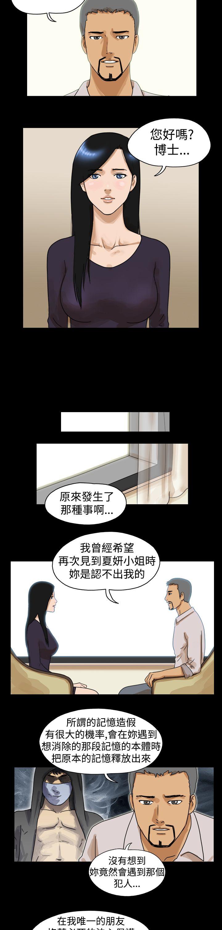 The Day 最終話 第2页